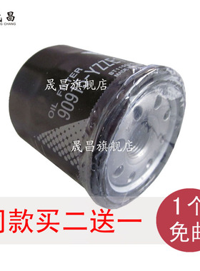 适配 全球鹰GX7/英伦SX7/SC7 机油滤芯 机油格 机滤 汽车 配件