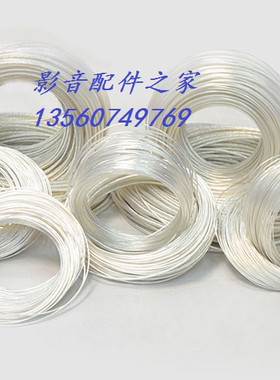 ACROLINK 雅高聆 线材 POCC单结晶铜镀银线 单支多股HIFI信号线材