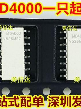 TCMD4000 MD4000 贴片 SOP16 全新原装 光电耦合器 光耦