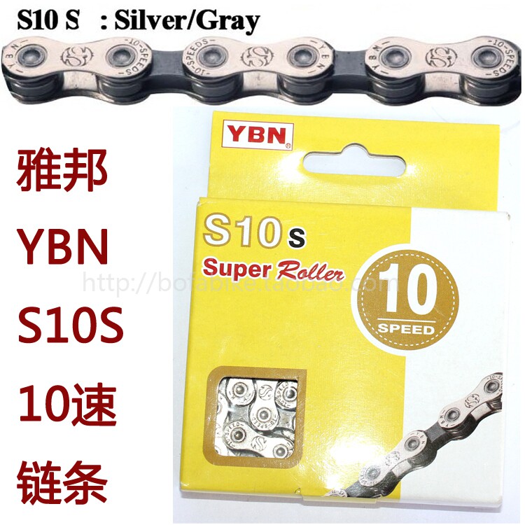 Chaîne de vélo - Ref 2367047 Image 1