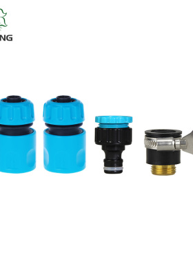 Lionking水管快拆接头组合 快速通水接 龙头接头套装