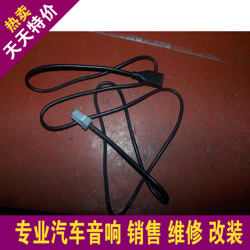 汽车丰田凯美瑞逸致USB尾线