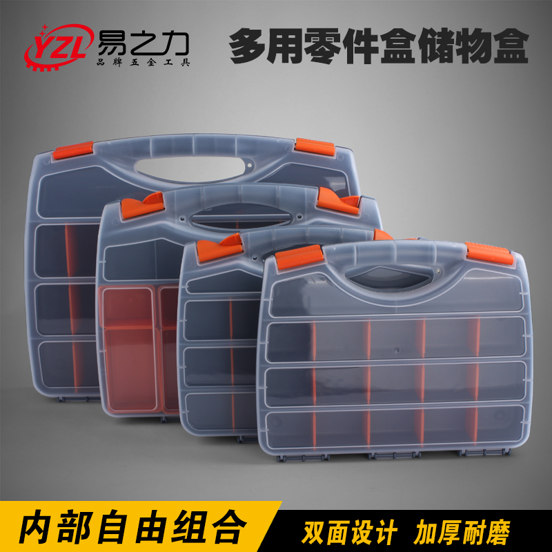 螺絲盒工具盒塑料盒零件盒電子元件盒樣品分類盒零件收納盒零件箱