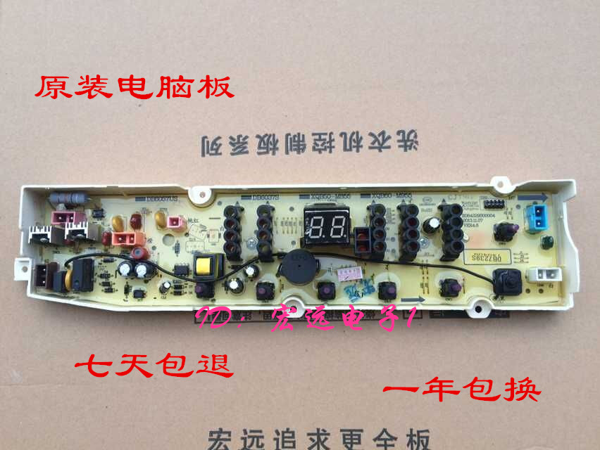 适用于三洋洗衣机电脑板 DB6037S 控制主板DB7239S DB7539N 6037S