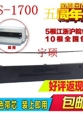 包邮耐力得实AR 570k AR500 AR510 80D-1 AR500II DS1700色带架