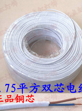 黑色白色0.75平方2芯软电线铜芯