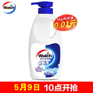 10点：0.01元 威露士手洗洗衣液1KG