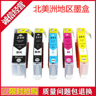 MG5620墨盒PGI 兼容佳能CANON MG6420 MG6320 250BK MG5522