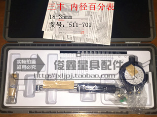 日本三丰Mitutoyo内径量表内径千分表百分表511-721 18-35mm