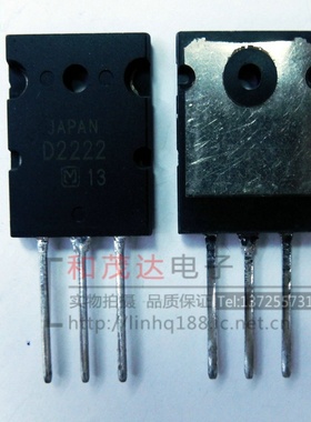 2SD2222  直插TO-3PL 大功率晶体三极管NPN沟道 显示器电源管