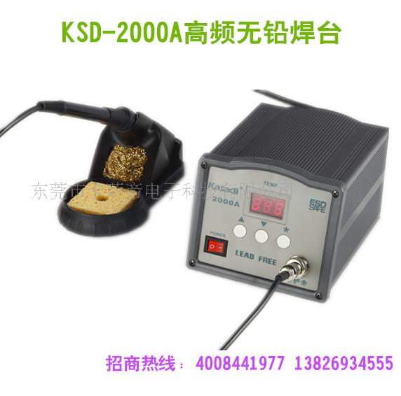 2000Aº¸Ì¨¸ßƵÊýÏÔº¸Ì¨´øÐÝÃß¹¦ÄÜ 90WÖÇÄܺ¸Ì¨KSD2000Aº¸Ì¨