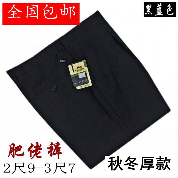 Pantalon en vrac pour grands chantiers en polyester pour hiver - Ref 1467542 Image 1