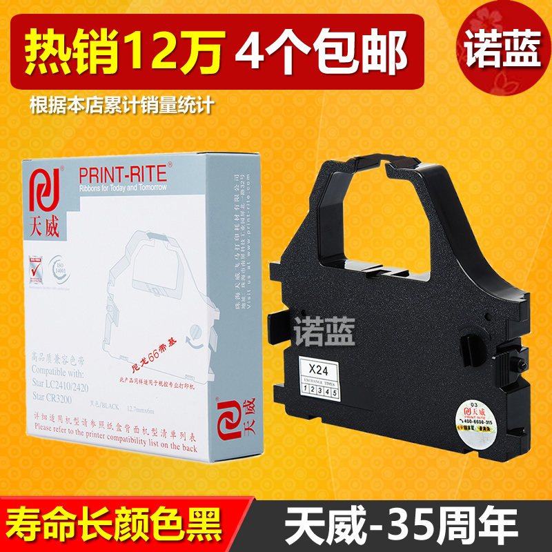 ÌìÍþÓÃÓÚSTARʵ´ïAR970É«´ø¼Ü NX600 AR2470 NX650 AR5400 CR3240 AR-5400TXÉ«´øºÐ