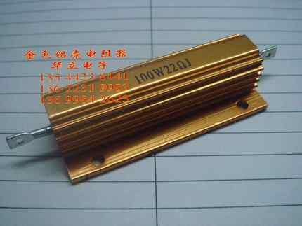 铝壳电阻器RX24-100W22ΩJ（卧式 带散热沟槽）211028