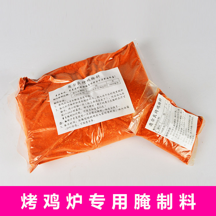 商用家用烤鸡翅鸡腿鸭翅鸭腿包装专用烧烤调料新奥尔良肯德基口味