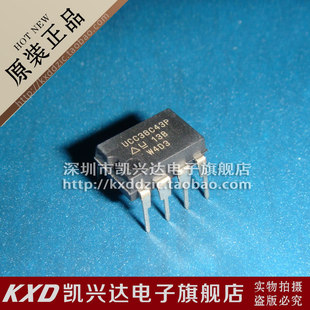 升压开关电源 UCC38C43P TI DIP-8 现货库存▲品质保证