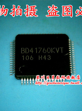 BD41760KVT BD41760 BD4176KVT BD4175KVT NT5CC256M81N-D1 新的