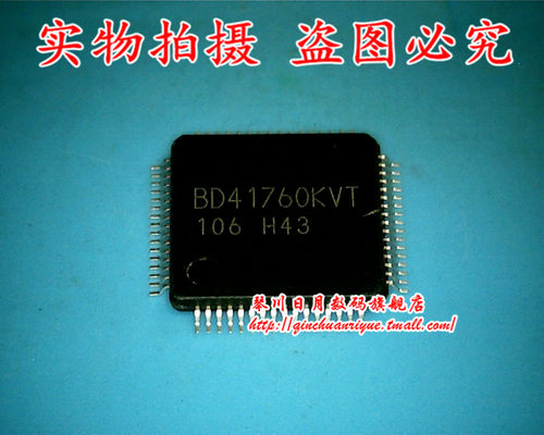 集成电路BD41760KVTBD41760