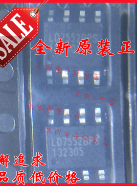 一只起包邮 LD7552BPS 贴片 SOP8 液晶电源管理芯片 全新原装正品