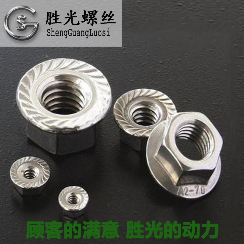 304不锈钢六角法兰面螺母花齿防滑螺母帽M3M4M5M6M8M10M12M16M20