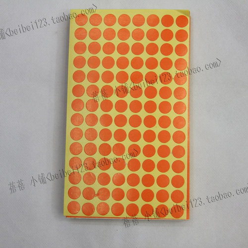 10mm 圆形彩色不干胶 彩色卡粘纸 色标 标签纸 不干胶便签 橘色.