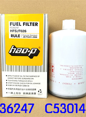 FS36247适配东风天龙天锦康明斯柴油滤清器C5301449油水分离滤芯