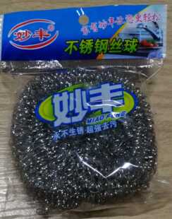 特价妙丰钢丝球永不生锈去污抹布除污厨房刷锅洗碗清洁用品魔力擦