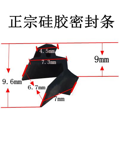 瑞德正品硅橡胶密封条，【正品鉴别方法：】1.冷冻法:硅橡胶的放冰箱冷冻室冻１２个小时，一点不会发硬，ＰＶＣ冷冻12个小时的就硬多了。 2.燃烧法：硅胶是橡胶成分，可以燃烧，燃烧残留为白色粉末；ＰＶＣ是塑料成分，燃烧有烧塑料的味道，冒烟。燃烧残留为黑色焦油装颗粒。