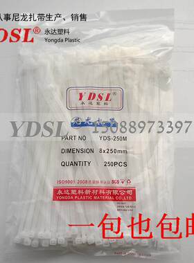 厂家直销永达塑料扎带自锁式尼龙