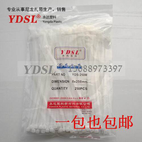 厂家直销永达塑料扎带自锁式尼龙