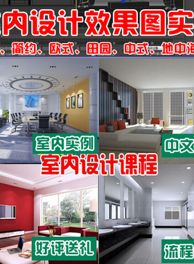 3dmax+vray室内设计高级实例教程家装效果图欧式/中式/现代/田园