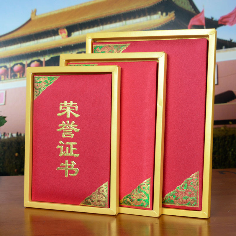 高档盒装荣誉证书 中国风双龙绸布绸缎烫金证书专业定制现货