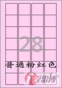 韩国进口爱雷博A4不干胶标签纸，圆刀加工，白边工艺，丙烯酸水胶，不溢胶卡纸，不磨损打印机；尺寸多，颜色多，材质多；爱雷博标签纸设计打印软件免费下载，一维条形码，二维条形码（QR码），图形，图片，文字，数据文件如EXCEL等拖拉链接，序列号自动生成等设计打印快捷。