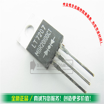 MBR20100CT 开关电源肖特基管 20100二极管SB20100CT 全新