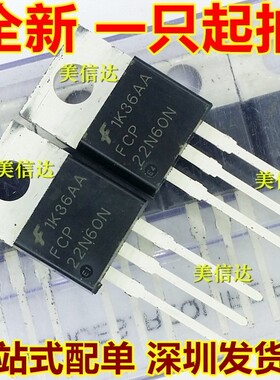 FCP22N60N 22N60 22A600V 全新原装 场效应管 TO220