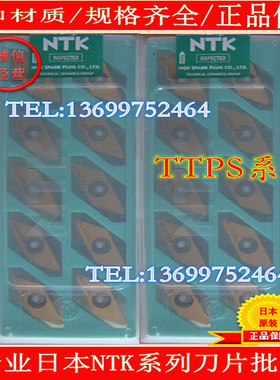 日本NTK数控刀片 TTPS60FR8A ZM3  TTPS60FL8A ZM3 VM1 螺纹刀