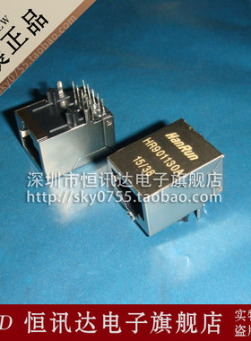 千兆网口网络变压器 HR901130A HANRUN/RJ-45 全新原装 质量保证