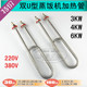 4KW 加厚不锈钢双U加热管 380V 220V 3KW千瓦 蒸饭机发电发热热管