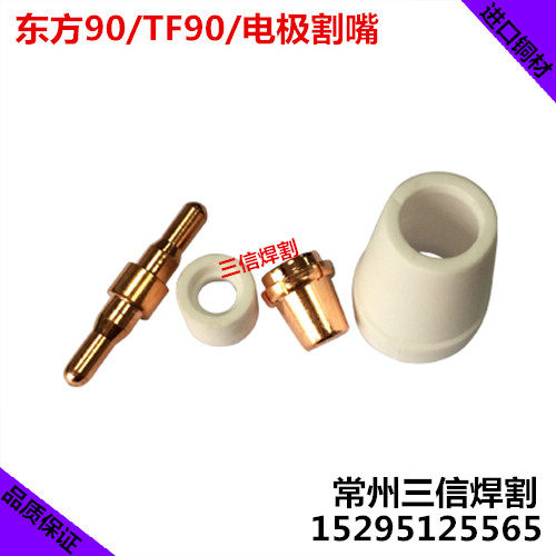 优质割嘴.铪丝电极.品质保证.值得选择.