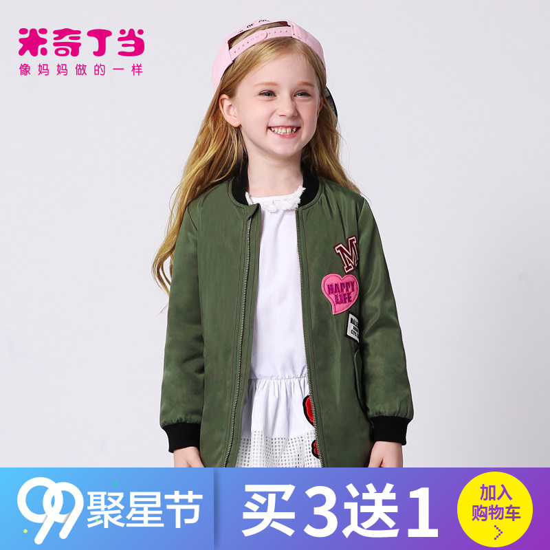 Veste pour fille MIQIDIDA - Ref 2160062 Image 1