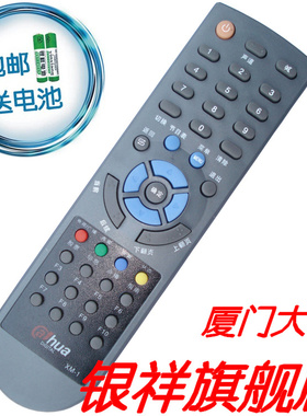 银祥牌:厦门广电机顶盒遥控器 适用于 大华机顶盒遥控器 aihua机顶盒XM-1