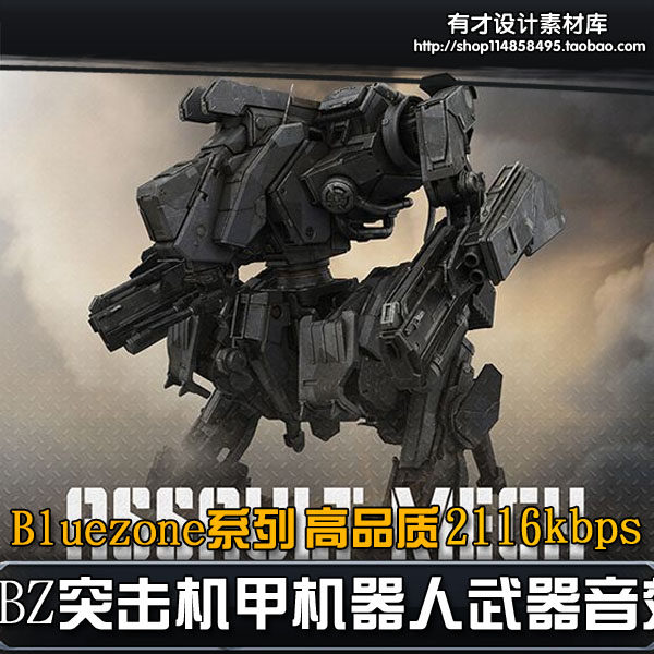 50高音质突击机甲机器人机械武器机械故障脚步音效科幻影视广告音