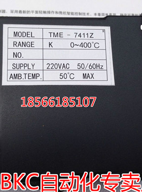 【正品】BKC自动化 TME-7411Z 数显智能温控仪 温控器 温控表