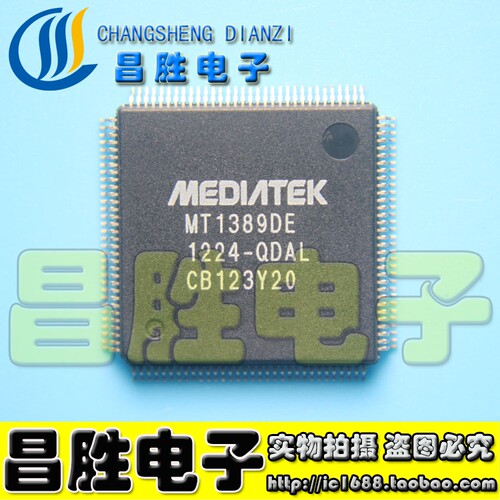 【昌胜电子】MT1389DE-QDAL  TQFP 全新原现货