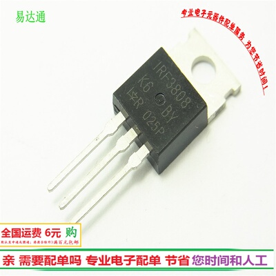 进口IRF3808 场效应管 75V140A TO220 F3808 三极管全新现货