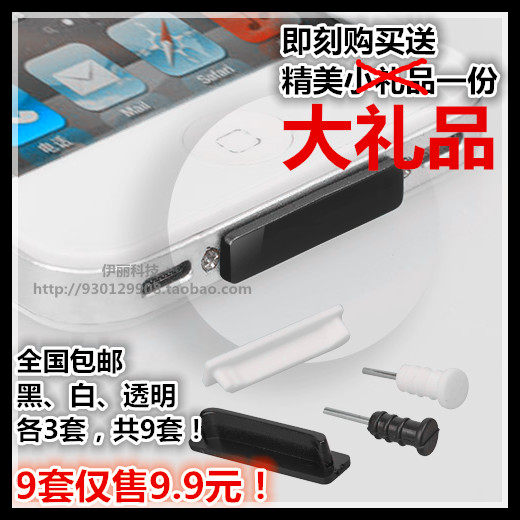 Connecteur pour téléphone portable - Ref 317060 Image 1