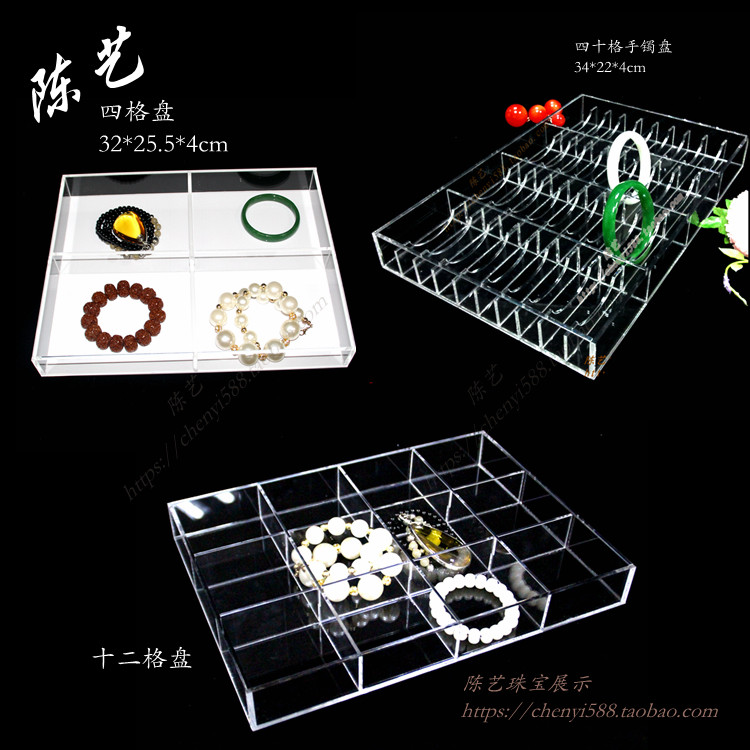 有机玻璃珠宝展示架亚克力道具吊坠项链玉器手镯收纳银首饰品托盘