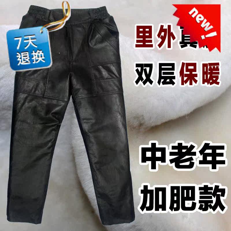 Pantalon cuir homme droit pour hiver - Ref 1477697 Image 1