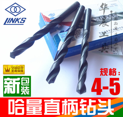 麻花钻头钻头哈量高速钢