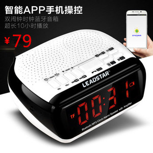 LEADSTAR/利视达 MX-018智能蓝牙音箱迷你时钟音响插卡收音机闹钟